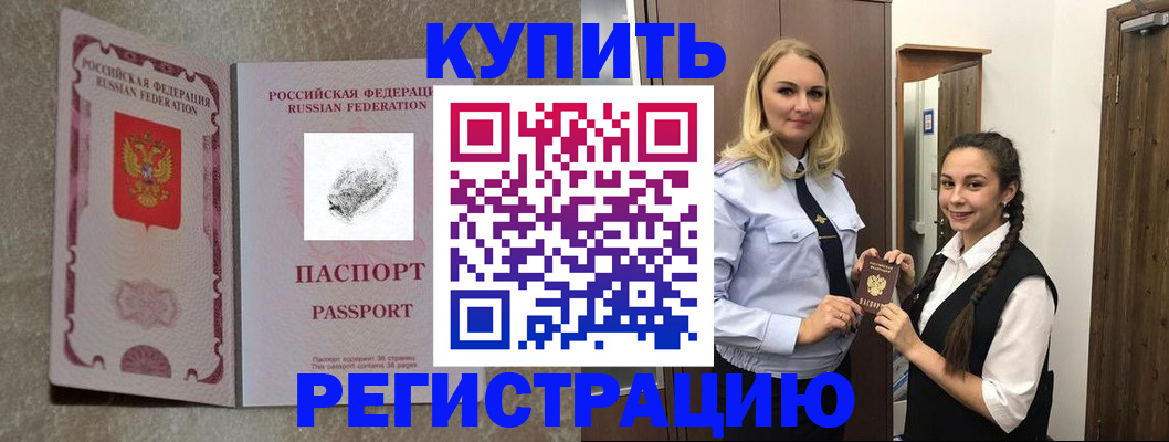 временная регистрация для школы в Вуктыле