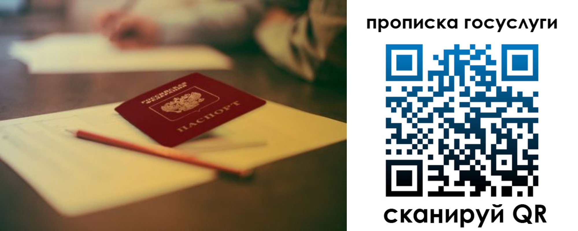 прописка для школы в Вуктыле