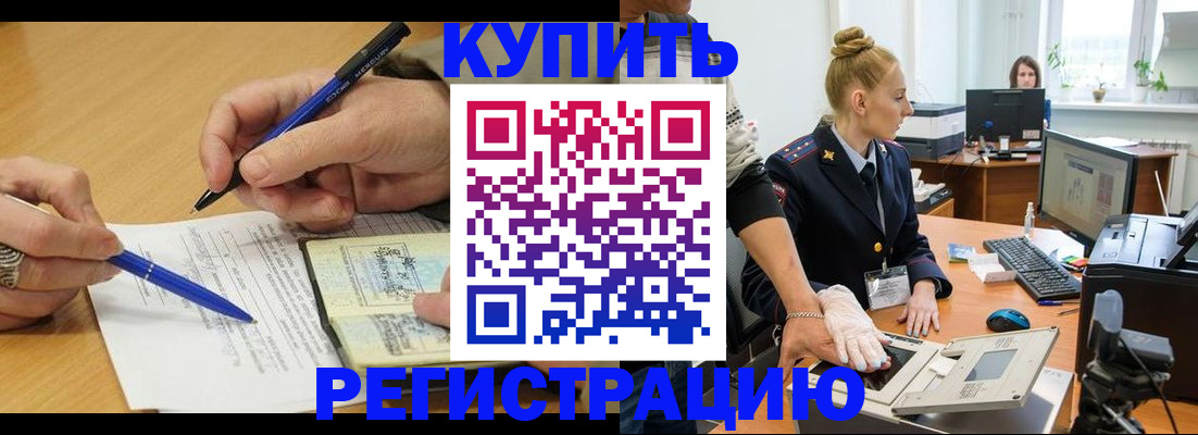 временная регистрация гарантия в Вуктыле