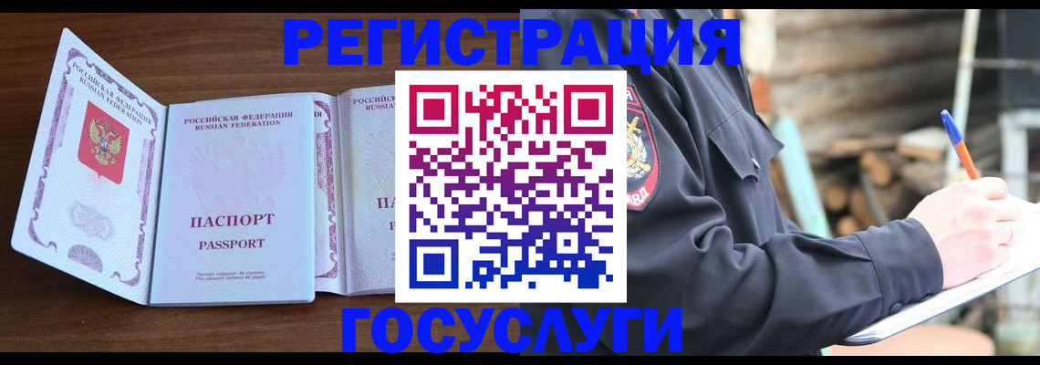 временная регистрация адрес в Вуктыле