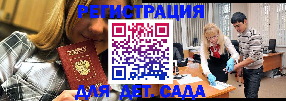 прописка 2025 в Вуктыле