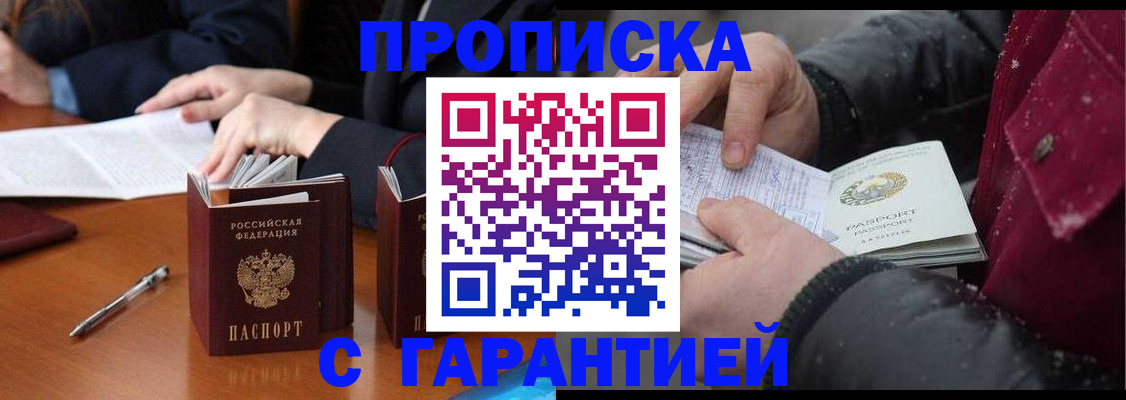 временная регистрация собственник в Вуктыле