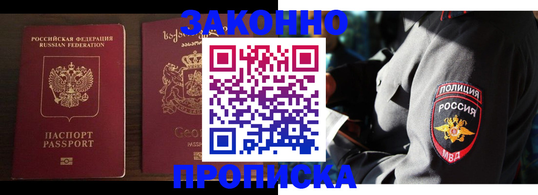 временная регистрация гарантия в Вуктыле
