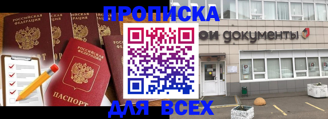 прописка иностранных граждан в Вуктыле
